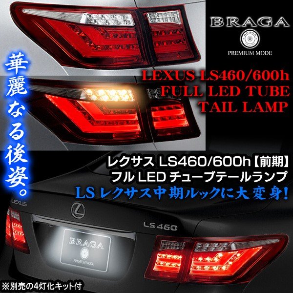 ls460後期テールランプ | gulatilaw.com