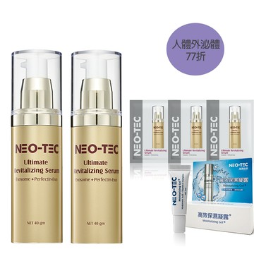 (新品 77折加贈組)NEO-TEC 妮傲絲翠 外泌體賦活肌因精華(人體外泌體 二入組)