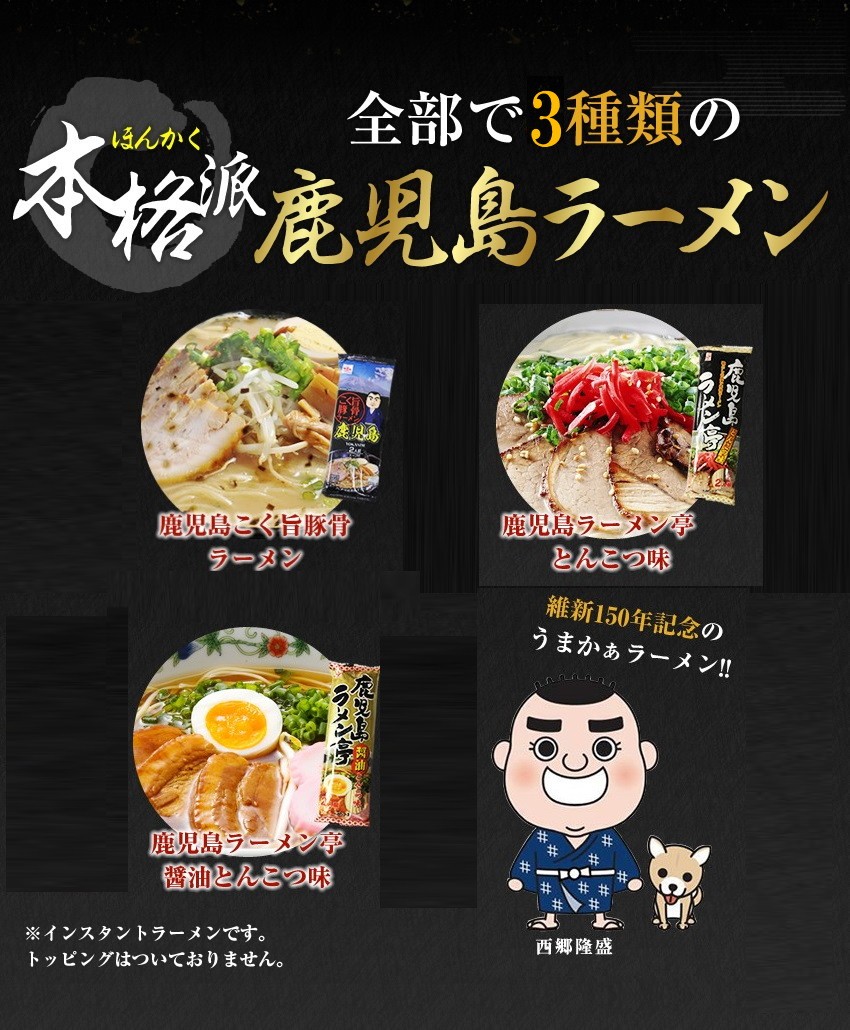 九州豚骨ラーメン 鹿児島ラーメン 6人前 3種6食セット とんこつラーメン 博多 乾麺 ポイント消化 お取り寄せグルメ ご当地グルメ ギフト