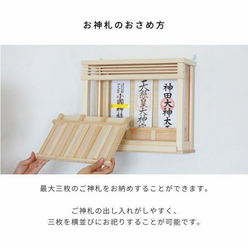神棚 モダン 壁掛け 引出し 神具付き 神楽ミニ 神棚セット 国産