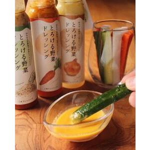 ふるさと納税 年内発送　とろける野菜ドレッシング3本　ギフトセット　200ml×3本 長崎県