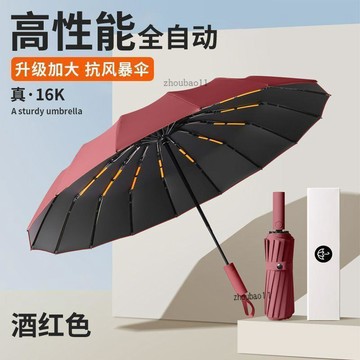 有貨在臺🚀99免運🚀全自動雨傘晴雨摺疊防曬紫外線太陽傘雨傘自動兒童雨傘遮陽