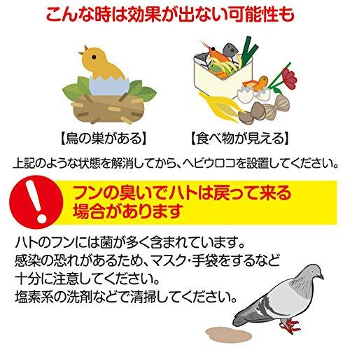 ハト・カラスなどの鳥害対策に 鳥よけフィルム ヘビウロコ 5枚入