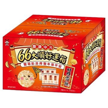 旺旺 慶讚中元66大順好運箱  450g  1盒