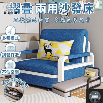 工廠現貨 可開發票 【摺疊兩用沙發床 宅配免運】客廳懶人沙發 伸縮式沙發 小戶型沙發 兩用沙發 摺疊沙發床 一體式沙發床 雙人沙發 全館折扣 售後保障 可開發票 年底鉅惠 m