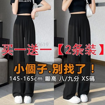 小個子145-165cm 小隻女黑色寬褲女春秋新款高腰垂墜感顯瘦寬鬆夏季薄款拖地直筒西裝長褲yanglingling06