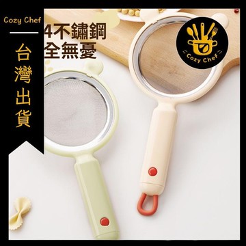 ✨️臺灣出貨✨️暖廚小築✅可開發票廚房多功能麪粉篩漏勺豆漿過濾網家用超細隔渣烘焙過濾網篩過濾器