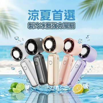 RSCASE YF08 製冷冰敷強力風扇夜幕黑