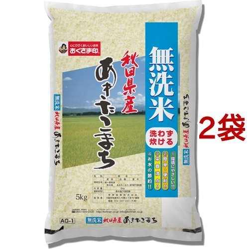 令和4年産 無洗米あきたこまちA 国産 5kg*2個セット／10kg  おくさま印