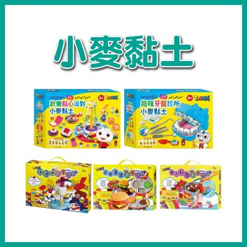 【手上拿書】FOOD超人小麥黏土系列：義大利麵/超級漢堡/牙醫診所小麥黏土/歡樂點心派對小麥黏土/冰淇淋 《風車圖書》黏