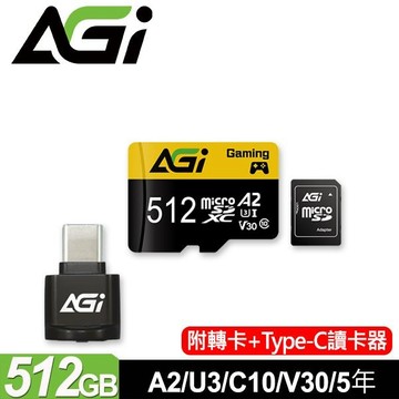 AGI 亞奇雷 TF138 512GB microSDXC記憶卡組合(附讀卡機/轉卡) AGI512G2DTF138
