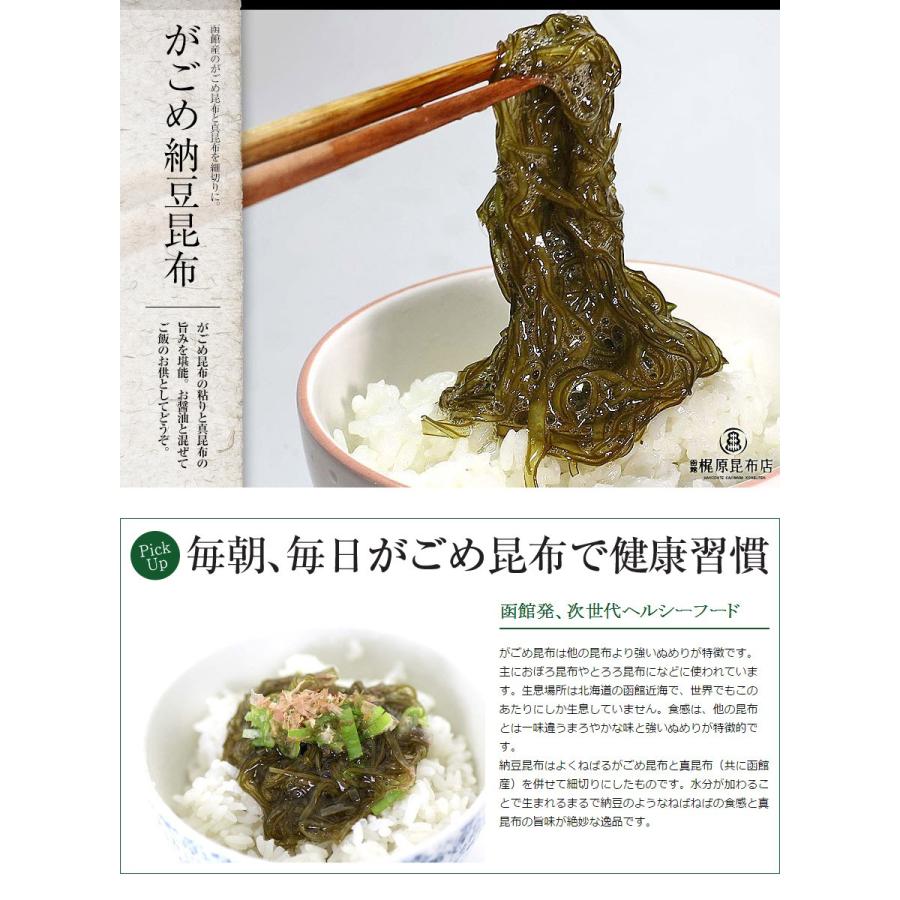 がごめ納豆昆布 (細切り) (40g)  がごめ昆布 真昆布 北海道 無添加