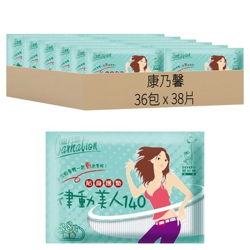 康乃馨 律動美人護墊 無香 2包  14cm  76片  18組