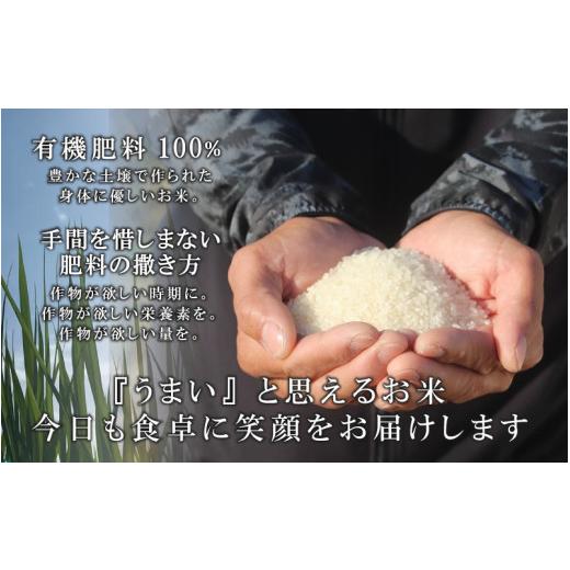 ふるさと納税 福井県 坂井市 福井県産 ミルキークイーン 1.5kg × 2袋 計3kg (玄米) 〜化学肥料にたよらない100%の有機肥料〜…