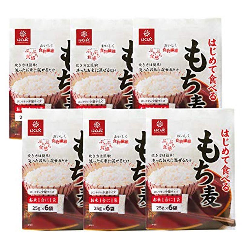 はくばく はじめて食べるもち麦 150g ×6袋