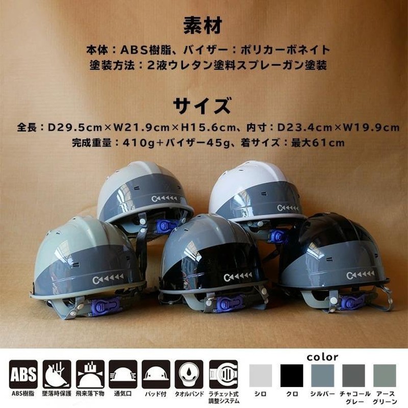 リフレクションスケルトンバイザーヘルメット C1型 0380 安全 高視認