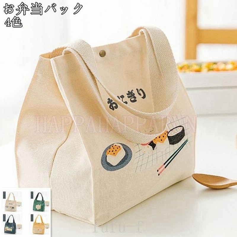保冷バック ランチバッグ お弁当 保冷バッグ ランチバック おしゃれ サブバッグ 可愛い 定番 巾着 シンプル ランチポーチ 保冷 保温 ア 日本最大級