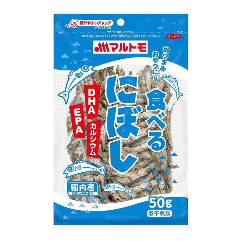 マルトモ 食べるにぼし 50g ×5個