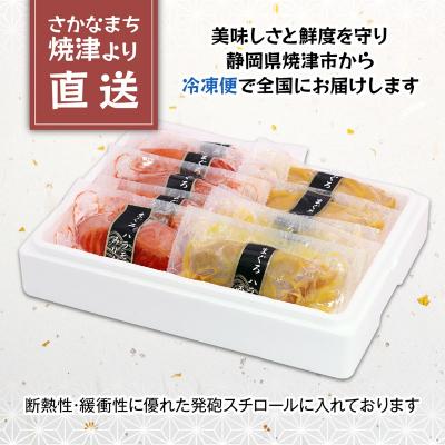 ふるさと納税 焼津市 まぐろ ハラモ みりん漬・西京漬 10切 セット(個包装真空パック 各5切)(a10-899)