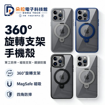 高透 超薄手機殼 磁吸支架殼 適用 iPhone 18 17 16 12 簡約 13 14 15 Pro Max 保護殼