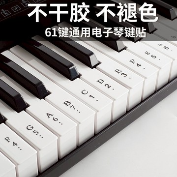 鍵琴貼/鋼琴鍵/紙琴鍵 61鍵電子琴鍵盤貼紙88電鋼琴透明鍵位貼手卷按鍵音標數字貼初學【CM16473】