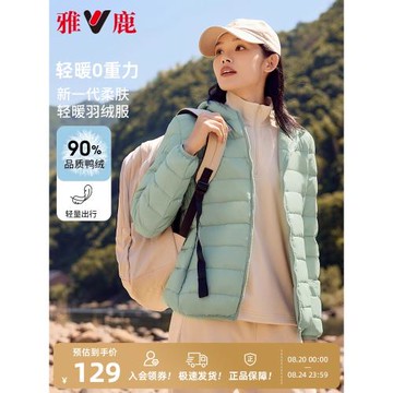 (免運)雅鹿短款輕薄羽絨服女冬季連帽輕薄舒適時尚寬松內膽保暖純色外套