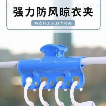 台灣出801🚚防風曬衣夾 曬衣夾 衣架 曬被夾 衣夾 多功能曬衣夾 防風夾 衣架固定夾 防風防掉曬衣夾 防風被夾晾衣杆大