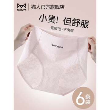 貓人內褲女士純棉2025新款高腰收腹全棉襠抗菌運動瑜伽三角褲女款