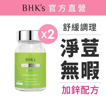 BHK's 淨荳 素食膠囊 (60粒/瓶)2瓶組 官方旗艦店