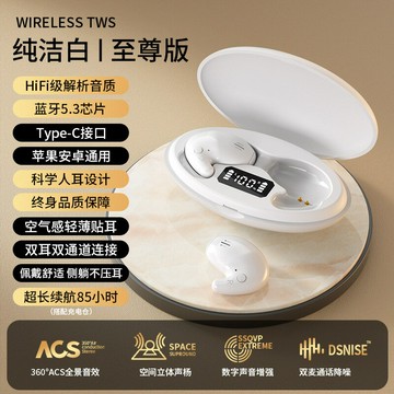 骨傳導耳機2024年新款不入耳睡眠久戴不痛超長續航大電量【北歐家居生活】