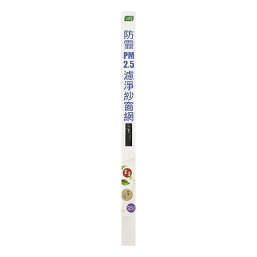USii 防霾PM2.5濾淨紗窗網 黑色  110 x 85cm  1捲