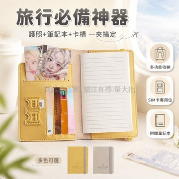 台灣出貨✨ RFID防盜護照套 加厚耐磨證件夾 多功能出國旅行卡包 機票護照收納袋 商務旅遊證件保護套