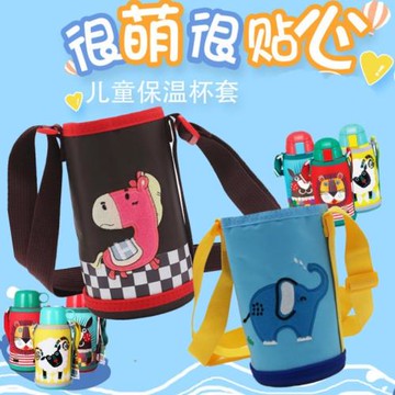 兒童保溫水杯杯套帶背帶斜挎通用日本虎牌兒童寶寶水壺卡通保護套