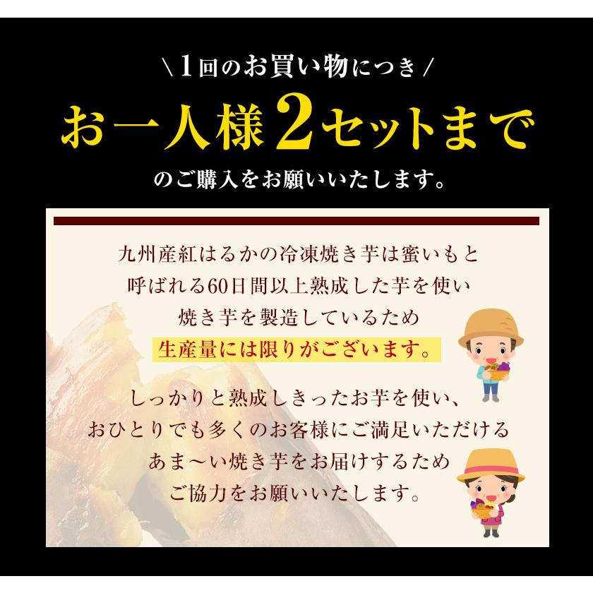 冷凍 さつまいも 焼き芋 紅はるか 九州 送料無料 サツマイモ 焼いも スイーツ お菓子 芋 1kg 500g×2袋 3-7営業以内発送予定(土日祝除)