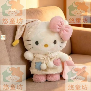 【臺灣-出貨🔥】晚安造型 KT 絨毛玩偶 睡衣款 Hello Kitty 公仔 生日贈禮閨蜜交換娃娃