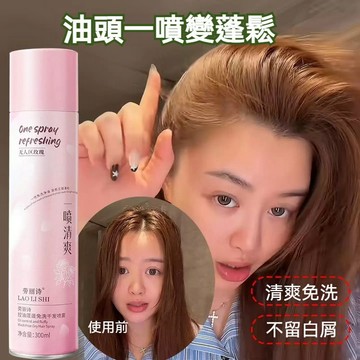 高雄出貨🔥控油蓬送免洗幹發噴霧 油頭救星 根根分明 乾洗髮 乾洗髮噴霧告別扁塌頭 秒變高顱頂 清爽控油 香氛蓬髮神器