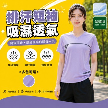 【高森】運動上衣 排汗衫 長袖 薄長袖 工作服 防曬衣 運動服 登山 台灣製 運動衣女 釣魚防曬衣 涼感衣 冰絲上衣