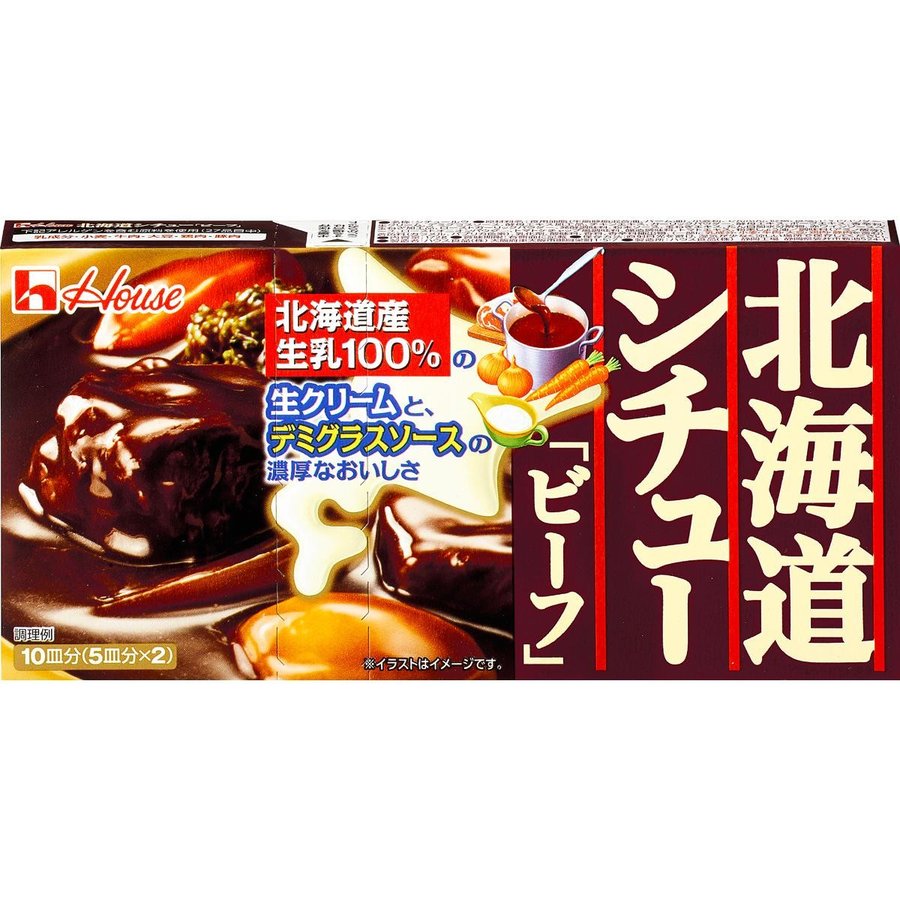 ハウス 北海道シチュービーフ172g | LINEショッピング