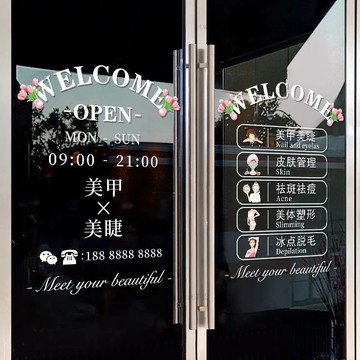 【下單免費改文字】繁體字貼紙 營業用貼紙 創意美容院電話可定制靜電貼紙美甲美睫紋繡店鋪玻璃門窗廣告佈置