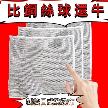 優質日式雙麵網格洗碗佈不沾油易清洗抹佈替代鋼絲球傢用刷鍋洗碗除垢