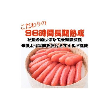 ふるさと納税 辛子明太子 一本子 450g(樽入り) 明太子 福岡県岡垣町