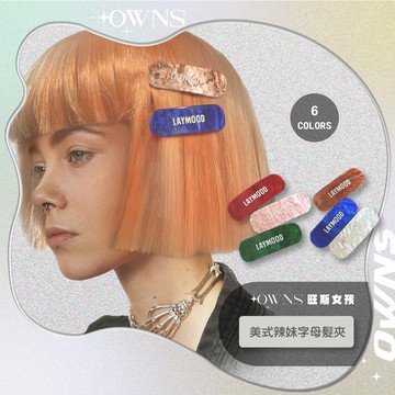 🥀旺斯女孩🥀歐美美式辣妹字母髮夾BB夾多色髮夾辣妹髮夾歐美髮夾