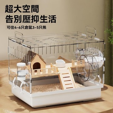 ❤️台灣現貨❤️倉鼠籠 金絲熊籠子 倉鼠窩 鼠籠 倉鼠籠子 倉鼠的家 易清洗 倉鼠窩透明 大房子飼養籠 豪華別墅亞克力