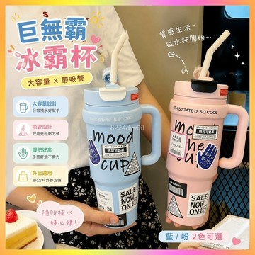 限時熱銷🥇巨無霸冰霸杯 大容量保溫杯 304不鏽鋼水杯 帶吸管保冷杯 隨身杯 車載冰霸杯 辦公室保溫杯 便携環保杯