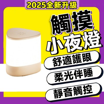 2026新款 小夜燈 床頭燈 LED夜燈 usb小夜燈 露營燈 遙控燈 書桌燈 護眼燈 觸控床頭燈 觸控夜燈 触摸夜燈