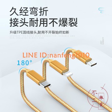 數據線三合一快充一拖三手機通用車載充電線【不二雜貨】