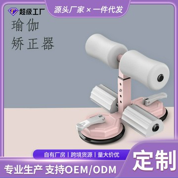 健腹神器 健腹器材 運動健身 腹肌鍛煉雙吸盤仰臥起坐輔助器健身器材家用卷腹懶人美腿收腹美腰機健腹器