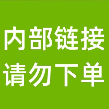 XNZG床墊測試鏈接請勿下單