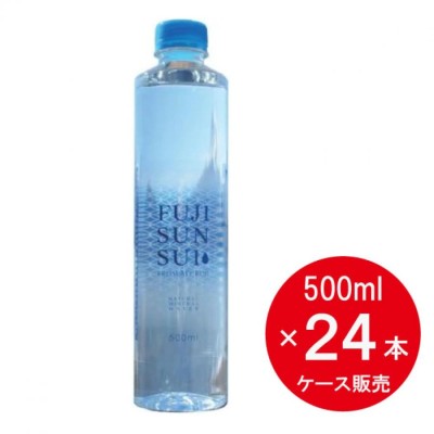 富士の源水 FUJI SUN SUI 500ml | LINEショッピング