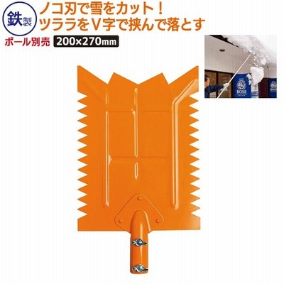 除雪 雪かき  雪キレルンデス（鉄） 頭 農業 用具 工具 ガーデニング 冬 雪 浅野木工所